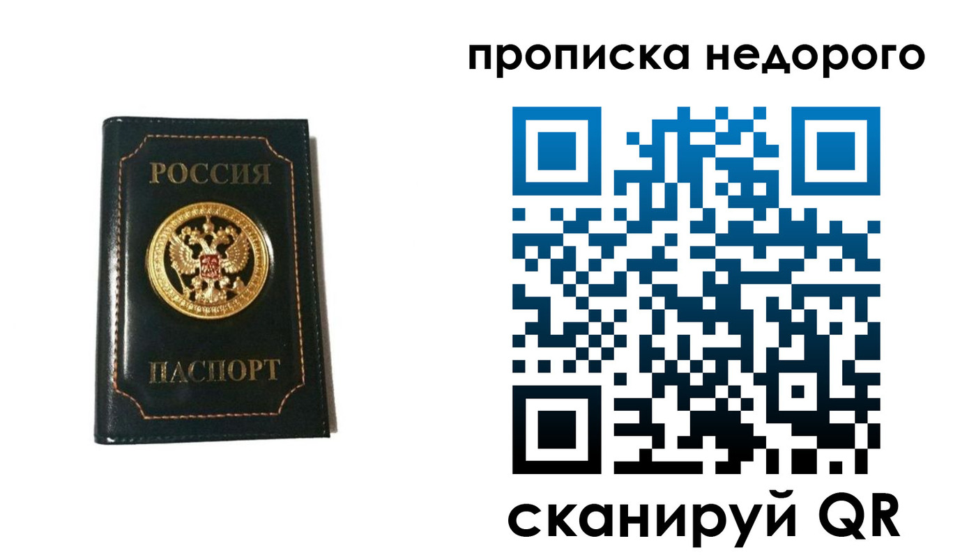 временная прописка в Дюртюли